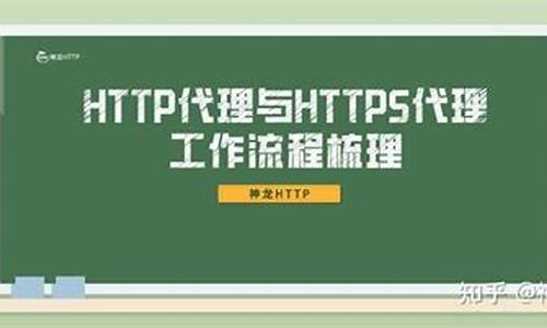 https 代理 源码_https代理源码c